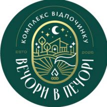 Логотип Вечори в Печорі, комплекс відпочинку м. Вінниця