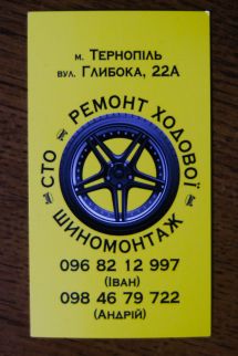 Логотип СТО на Глибокій м. Тернопіль