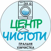 Логотип Центр Чистоти, пральня м. Тернопіль