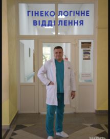 Логотип Гінеколог Іщак Олег Миколайович м. Тернопіль