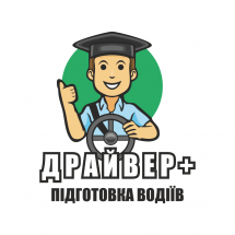 Логотип Драйвер+, автошкола м. Вінниця