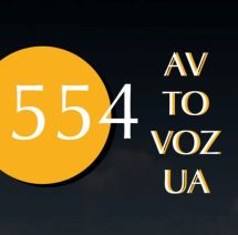 Логотип Avtovoz UA, доставка авто з Європи м. Тернопіль