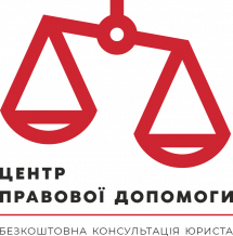Логотип Центр правової допомоги м. Чернівці