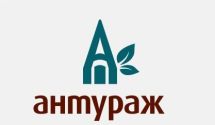 Логотип "Антураж" ландшафтний дизайн м. Вінниця