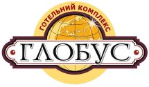 Логотип Гостиничный комплекс Глобус г. Тернополь