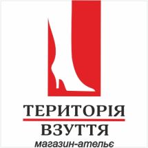 Логотип Территория обуви, Магазин-ателье г. Тернополь