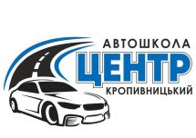 Логотип Центр, автошкола м. Кропивницький
