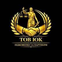 Логотип Підковенко та партнери, юридична компанія м. Хмельницький