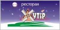 Логотип "Хутор" ресторан г. Тернополь