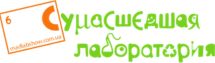 Логотип Божевільна лабораторія, розважальне наукове шоу м. Вінниця