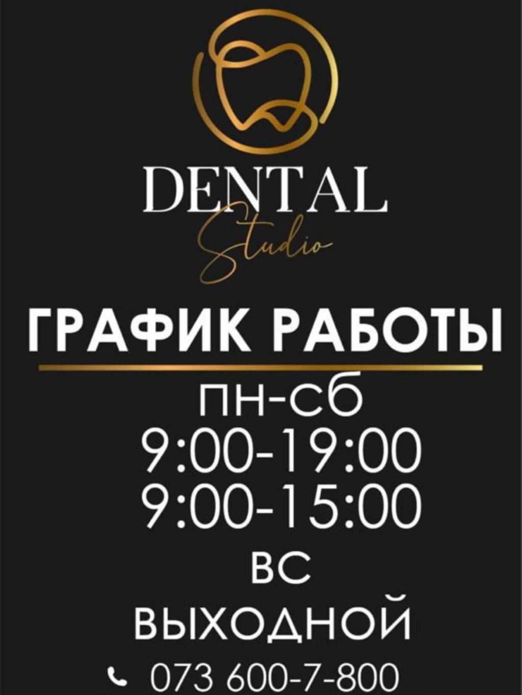 Dental Studio Чернигов - 37 реальных отзывов - ТОП 20