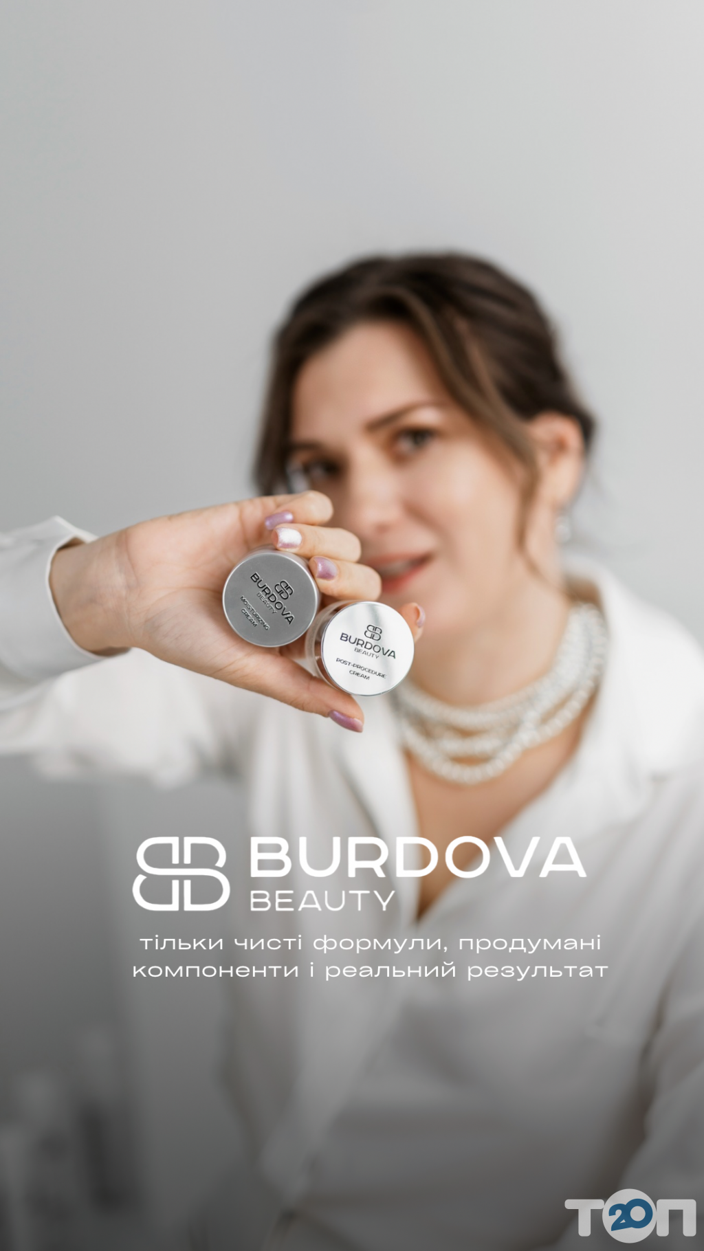 Профіль BurdovaCentеr, клініка естетичної косметології
