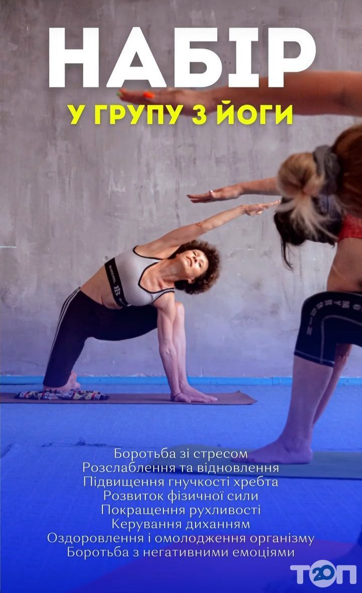 Запорожьедегі жалаңаш йога