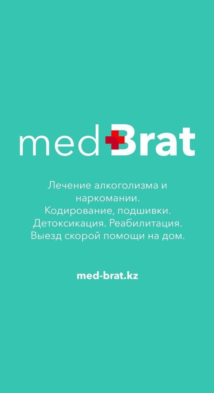 MedBrat, лечение алкоголизма, наркомании Алматы - ТОП 20