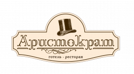 Логотип Аристократ, гостинично-ресторанный комплекс г. Винница
