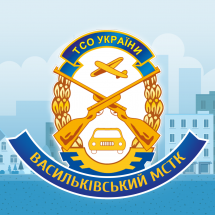 Логотип Васильківська Автошкола ТСОУ м. Київ