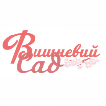 Логотип Вишневий сад, ресторан м. Житомир