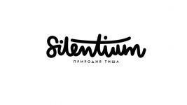 Логотип Silentium, комплекс відпочинку м. Хмельницький