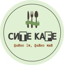 Логотип Сите Кафе м. Тернопіль