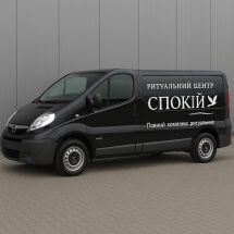 Логотип РИТУАЛЬНИЙ ЦЕНТР СПОКІЙ г. Луцк