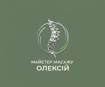 Логотип Майстер масажу Олексій м. Тернопіль