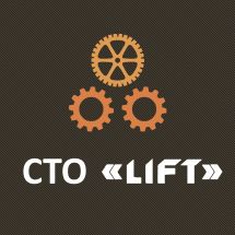 Логотип СТО "LIFT" г. Херсон