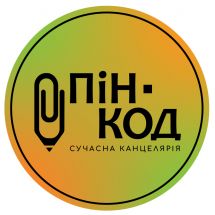 Логотип ПІН-КОД, сучасна канцелярія м. Хмельницький