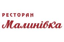 Логотип Ресторанный комплекс "Веселка" г. Хмельницкий