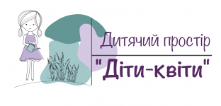Логотип Дитячий простір 'Діти-квіти' г. Львов