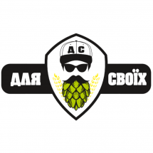 Логотип Для своїх, пивний бар м. Вінниця