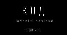 Логотип Код г. Житомир