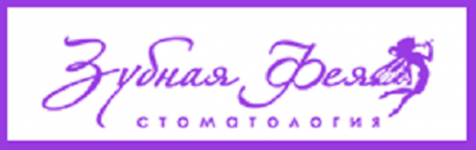 Логотип Зубна Фея, центр ортодонтії м. Запоріжжя