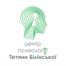 Логотип Центр психології Тетяни Білінської м. Тернопіль