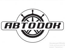 Логотип Автодок сервис, СТО г. Хмельницкий
