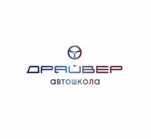 Логотип Драйвер, автошкола м. Луцьк