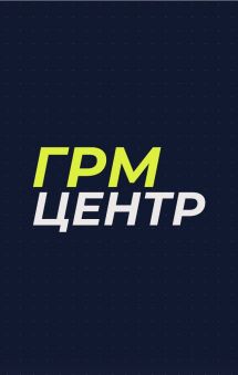 Логотип Автосервіс ГРМ Центр м. Тернопіль