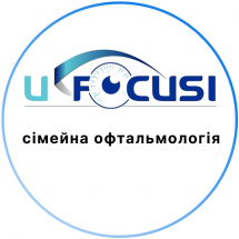 Логотип U Focusi, сімейна офтальмологія м. Ужгород