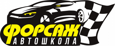 Логотип Форсаж, автошкола г. Кропивницкий