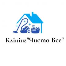 Логотип Чисто Все, клінінгова компанія м. Тернопіль