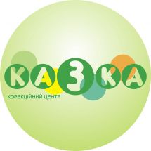 Логотип Казка, корекційний центр м. Одеса