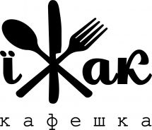 Логотип Ежик, кафе г. Кропивницкий