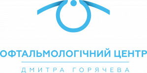 Логотип Офтальмологічний центр Дмитра Горячева м. Ужгород