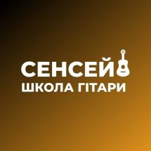 Логотип Сенсей, школа гітари м. Вінниця