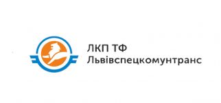 Логотип ЛКП Транспортна фірма Львівспецкомунтранс м. Львів