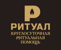Логотип Ритуал, похоронна агенція м. Київ