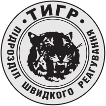 Логотип ТИГР, охоронна компанія м. Чернівці