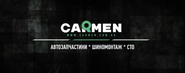 Логотип Carmen, СТО та автозапчастини м. Львів