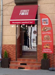 Логотип Street Foods, ресторан швидкого харчування м. Львів