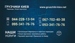 Логотип Грузчики Киев г. Киев