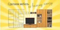 Логотип Центромебель, меблі в м. Запоріжжя
